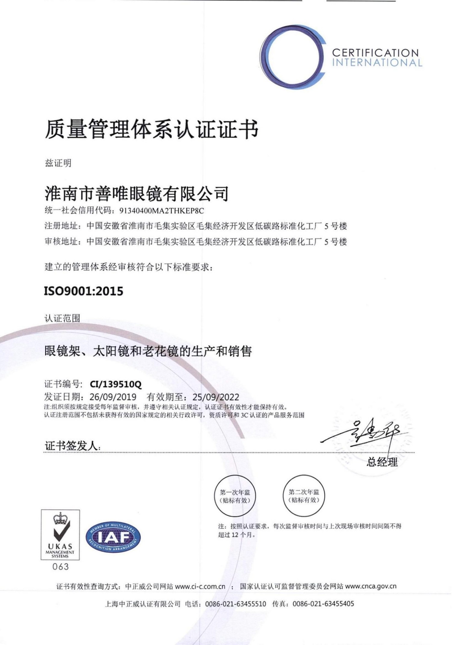 IOS9001 中英文.2019.9_02.jpg